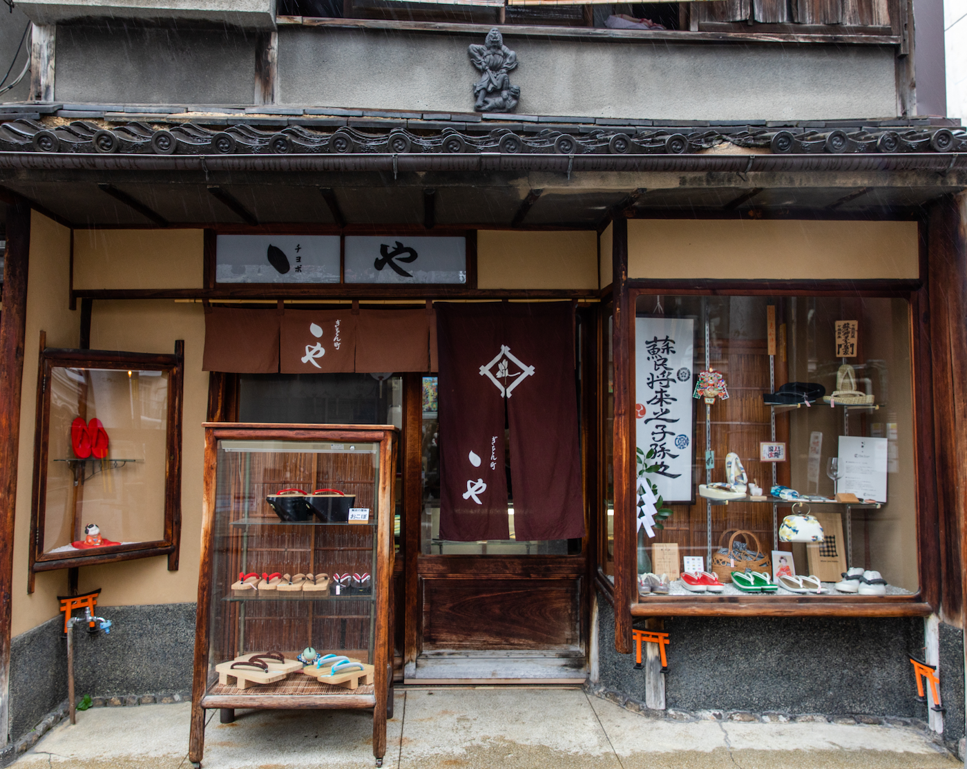 ヽや（ちょぼや） | 京都館京都館